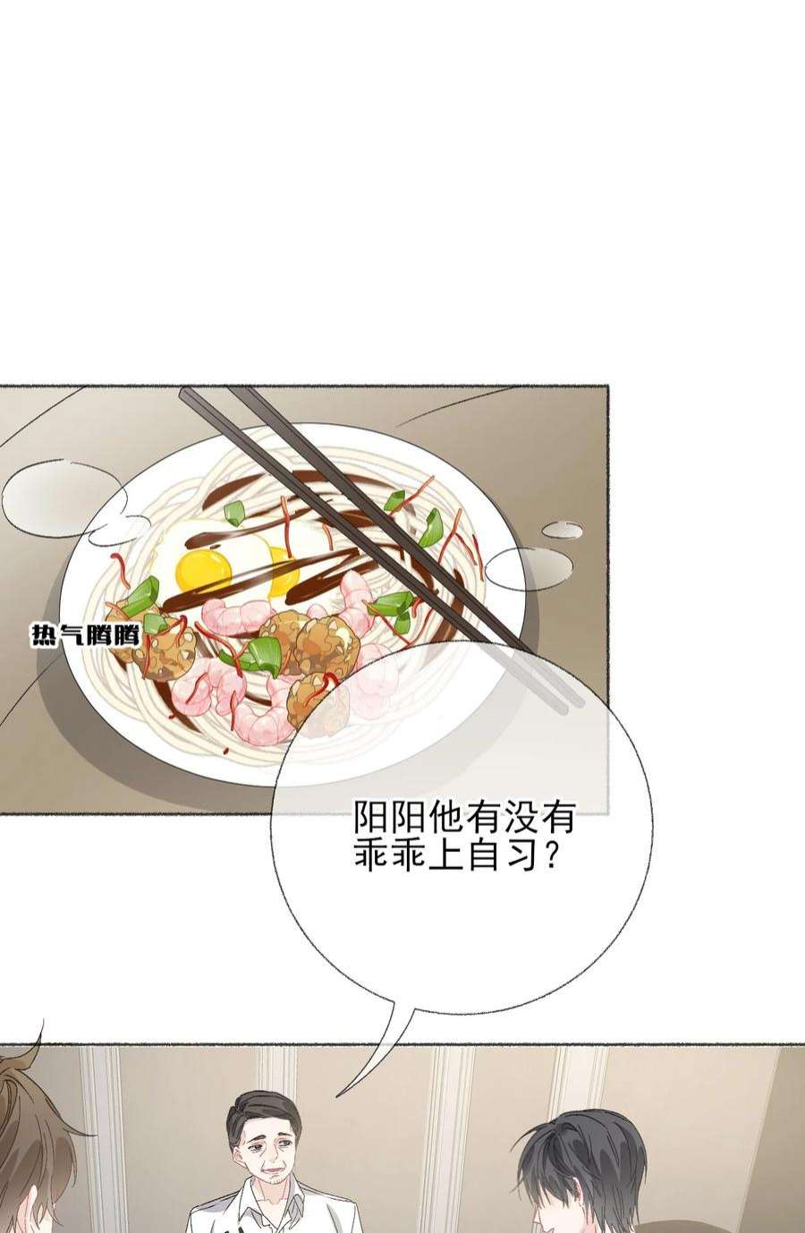 攻略对象出了错042 不能再睡我这了