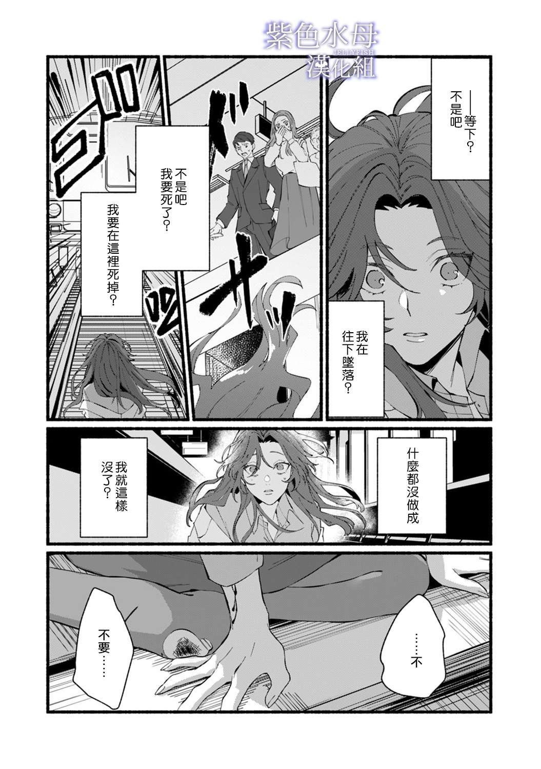 魔物的新娘第01话
