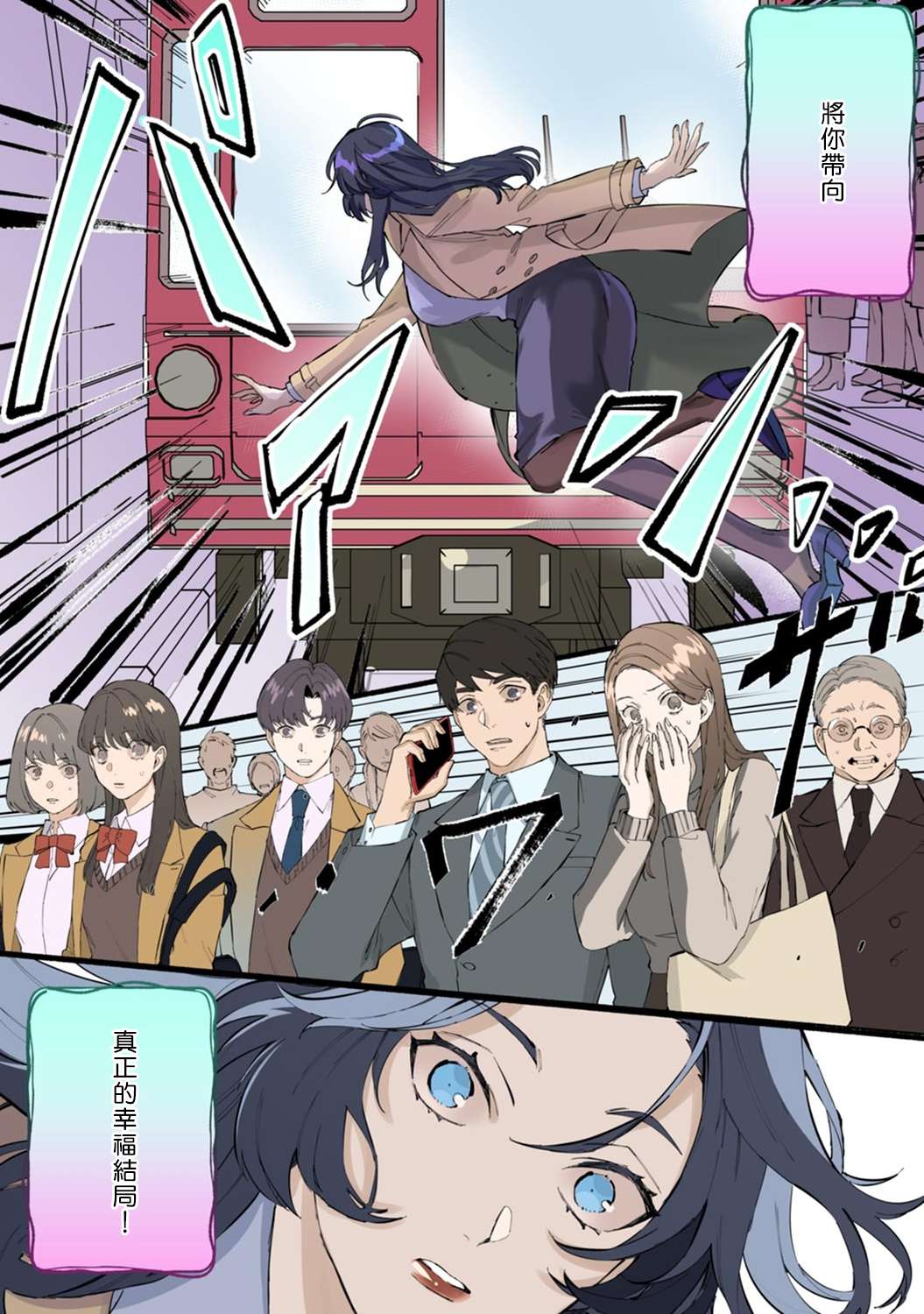 魔物的新娘第01话
