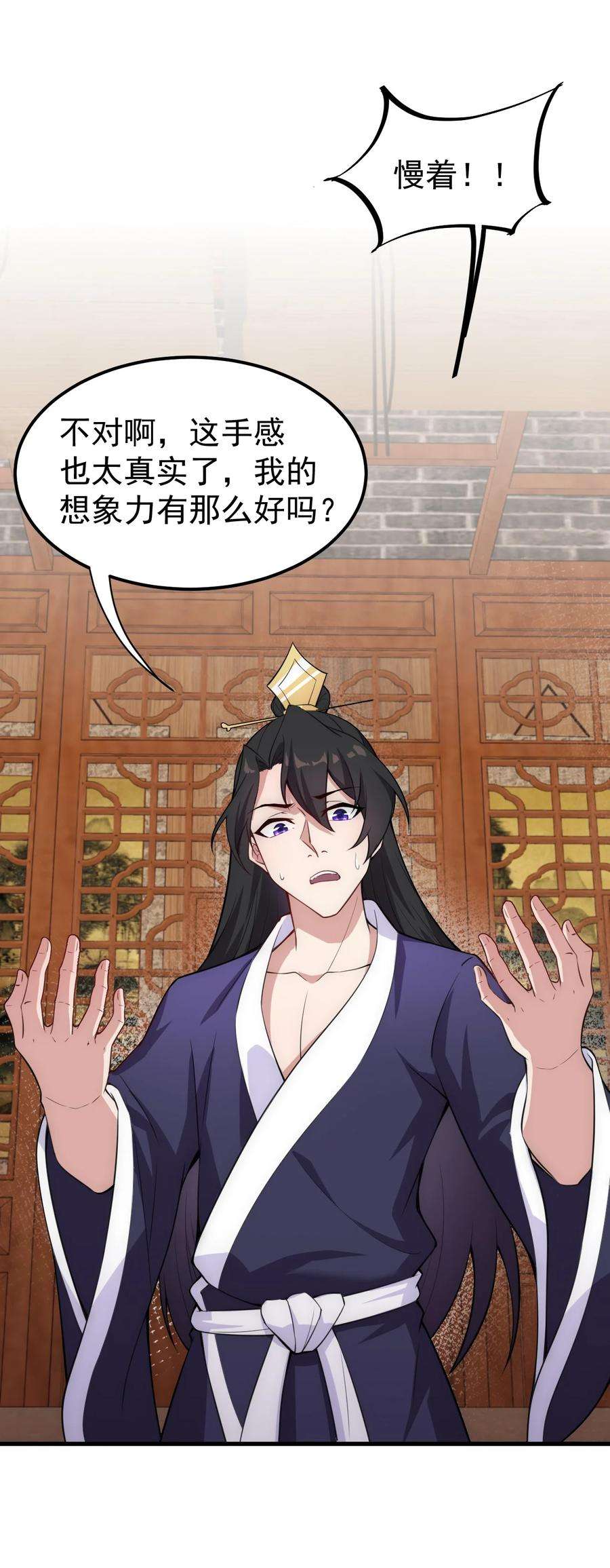 反派师尊的我带着徒弟们天下无敌1 第一话