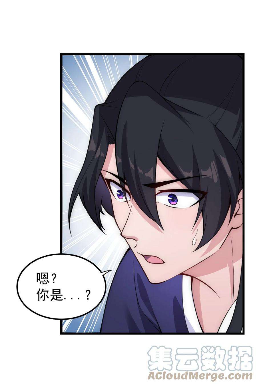反派师尊的我带着徒弟们天下无敌1 第一话