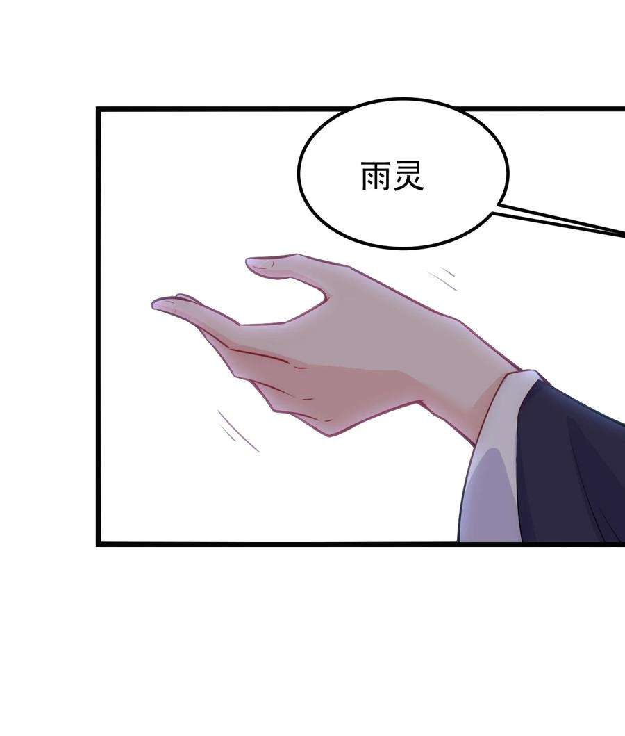 反派师尊的我带着徒弟们天下无敌1 第一话