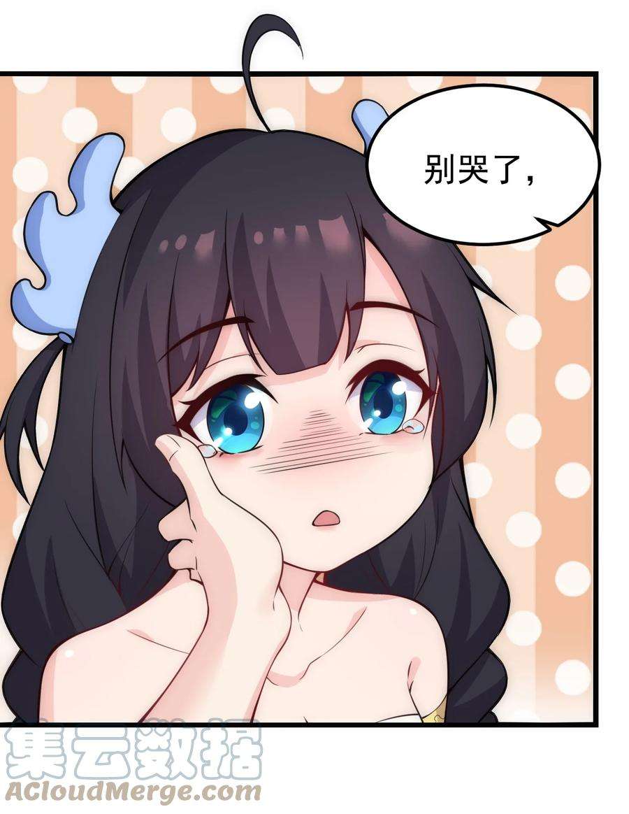 反派师尊的我带着徒弟们天下无敌1 第一话