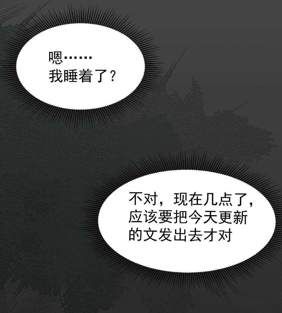反派师尊的我带着徒弟们天下无敌1 第一话