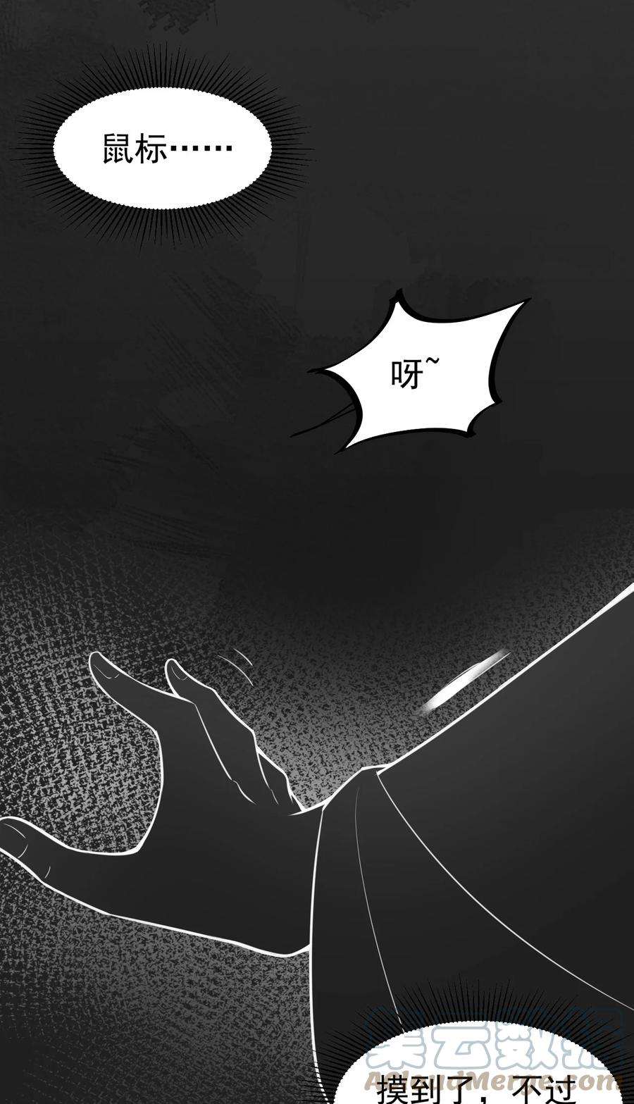 反派师尊的我带着徒弟们天下无敌1 第一话