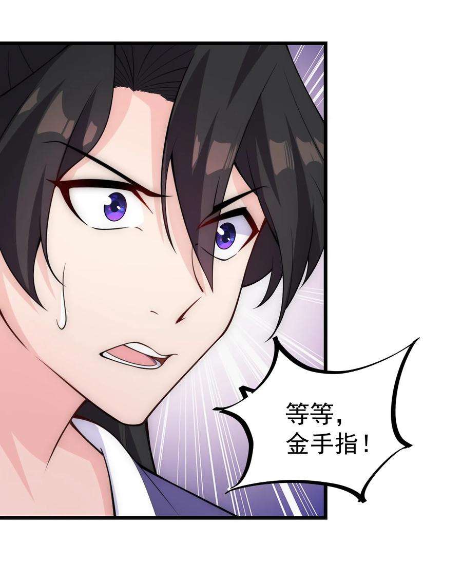 反派师尊的我带着徒弟们天下无敌1 第一话