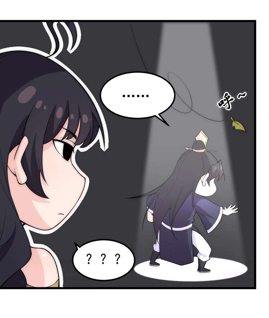 反派师尊的我带着徒弟们天下无敌1 第一话