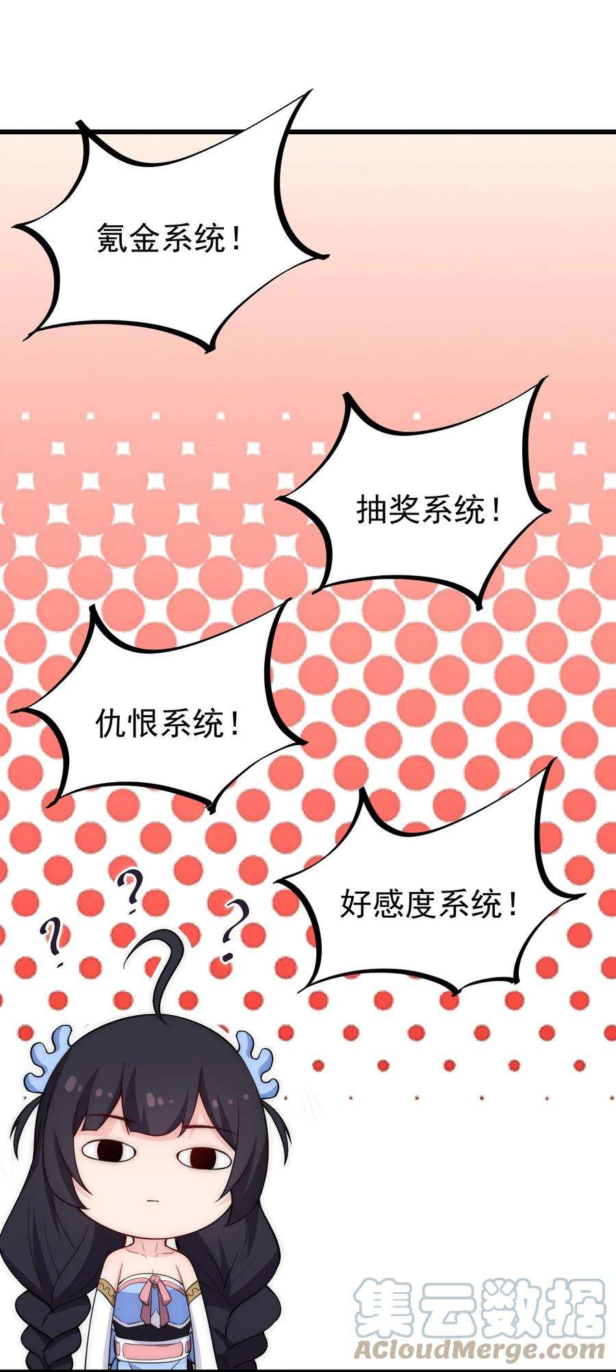 反派师尊的我带着徒弟们天下无敌1 第一话