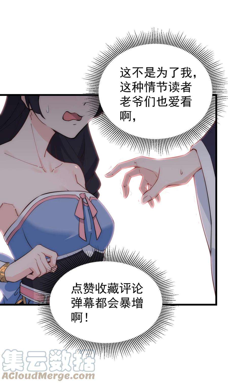 反派师尊的我带着徒弟们天下无敌1 第一话