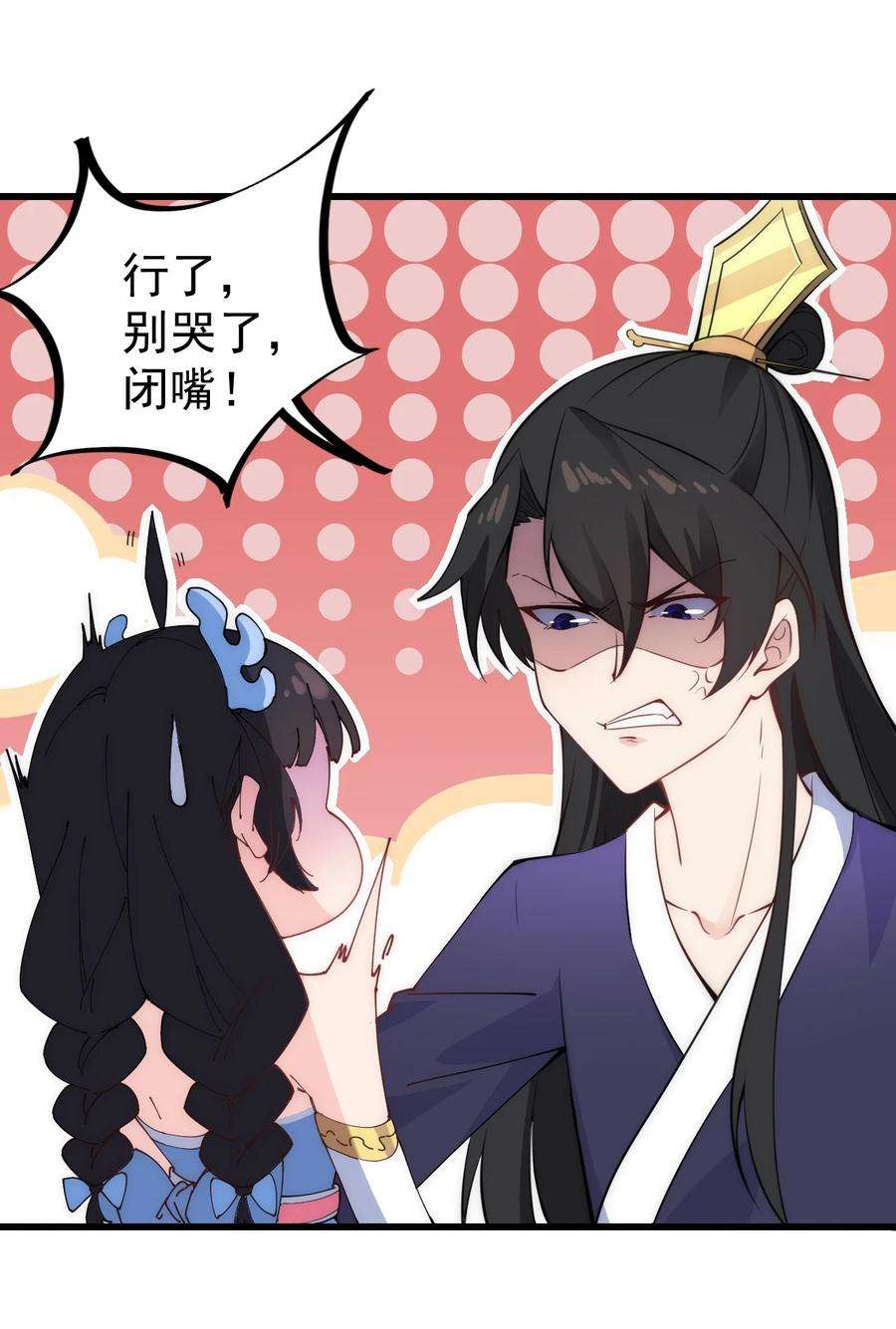 反派师尊的我带着徒弟们天下无敌1 第一话