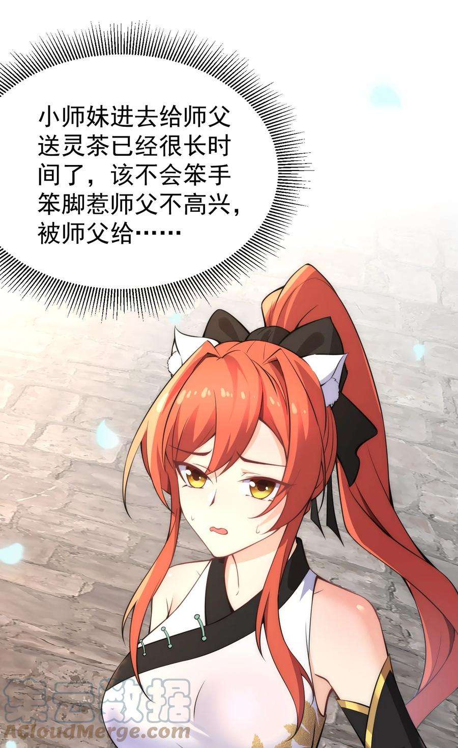 反派师尊的我带着徒弟们天下无敌1 第一话