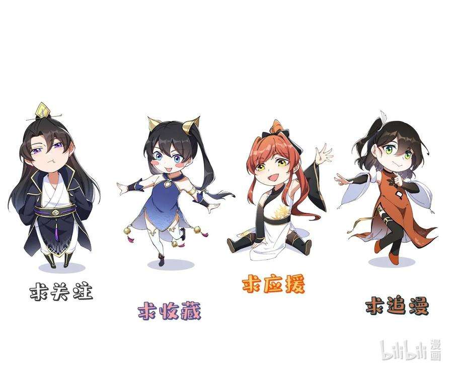 反派师尊的我带着徒弟们天下无敌1 第一话