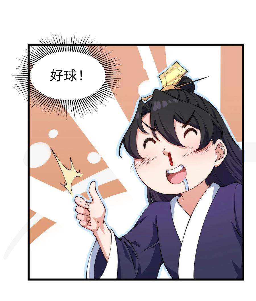 反派师尊的我带着徒弟们天下无敌2 第二话