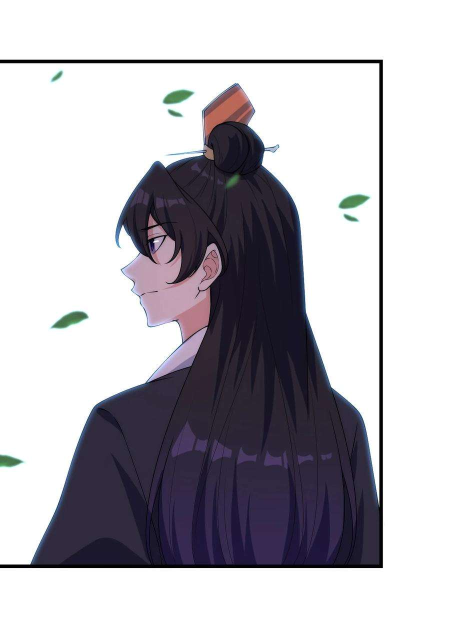 反派师尊的我带着徒弟们天下无敌2 第二话