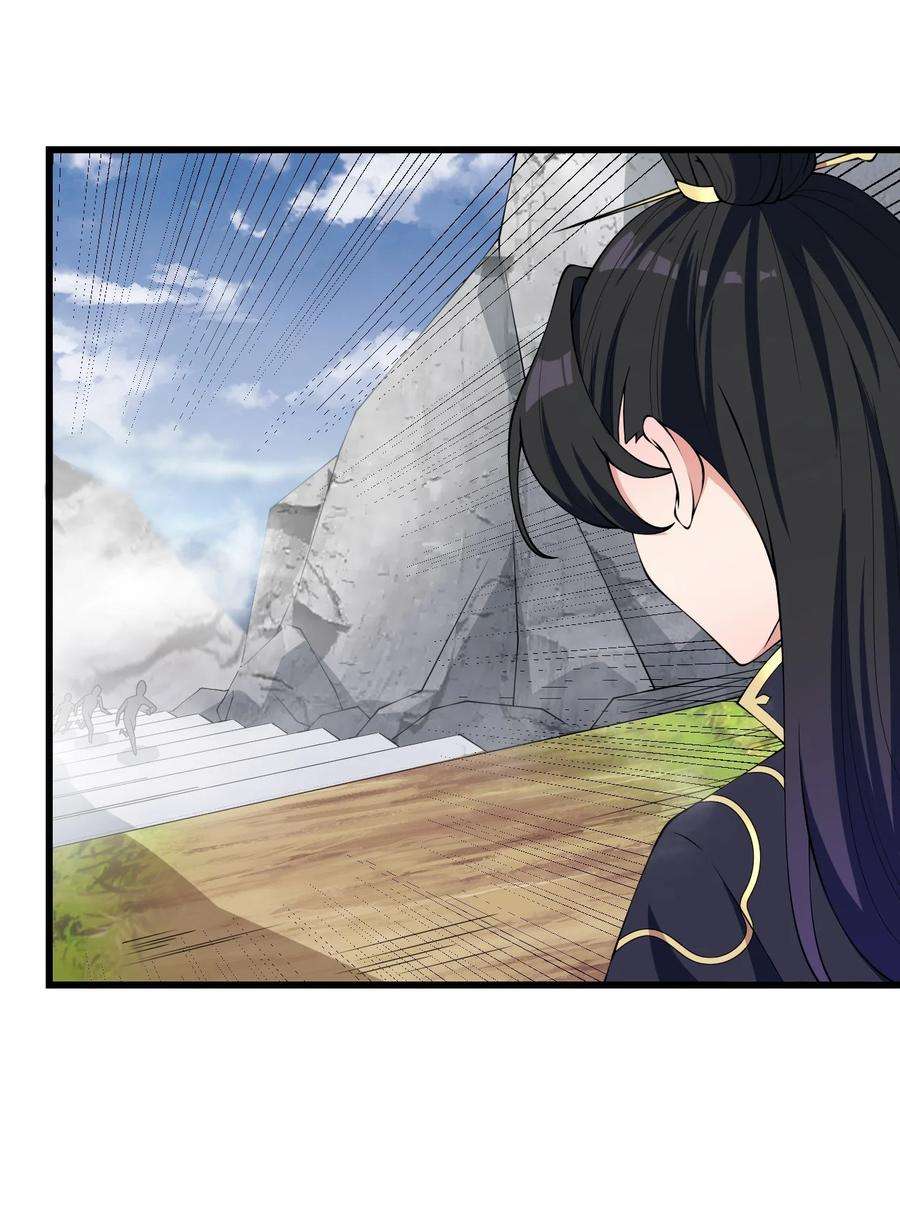 反派师尊的我带着徒弟们天下无敌2 第二话