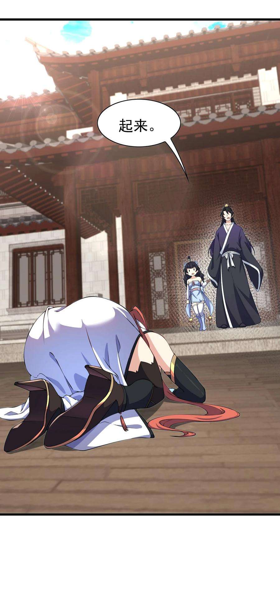 反派师尊的我带着徒弟们天下无敌2 第二话