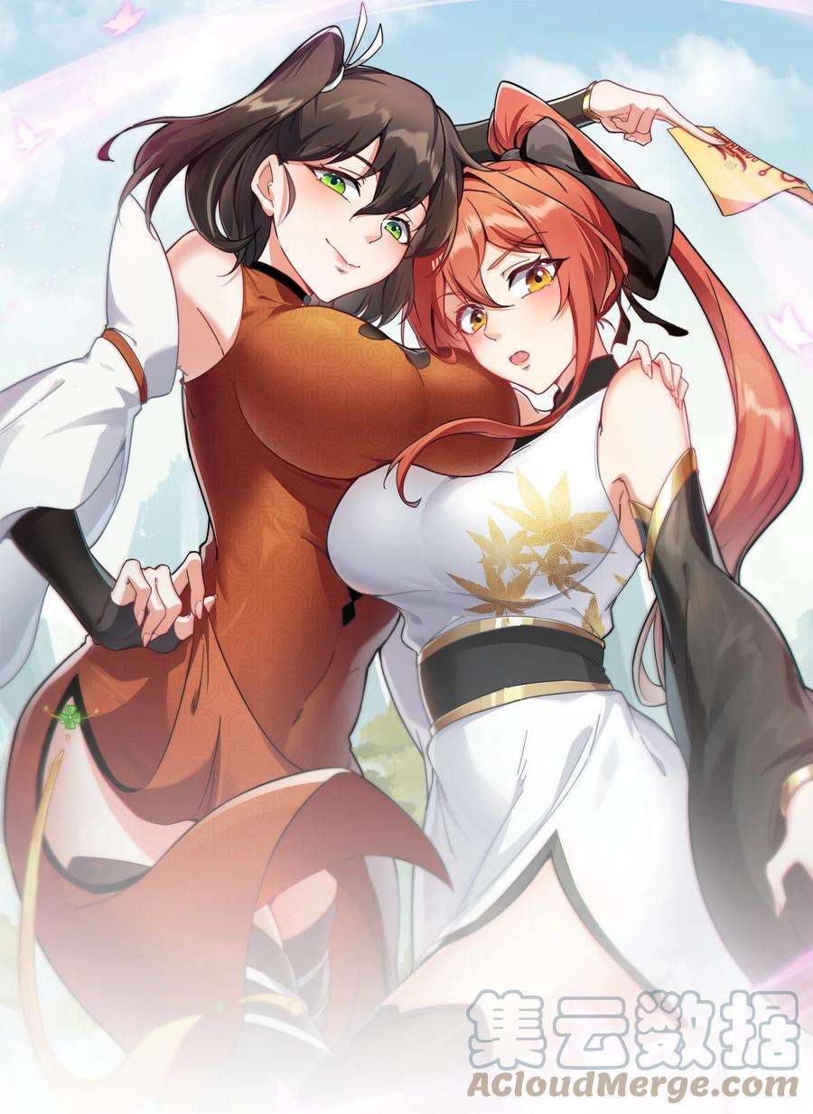 反派师尊的我带着徒弟们天下无敌3 第三话