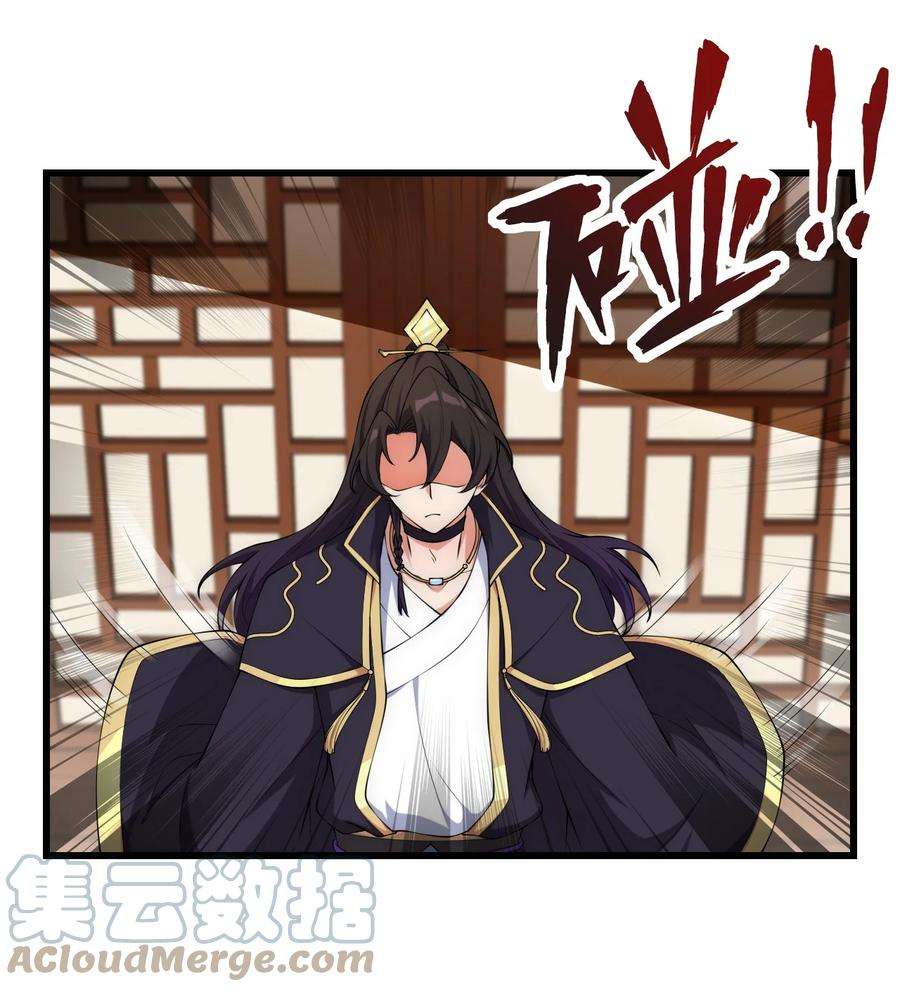 反派师尊的我带着徒弟们天下无敌3 第三话