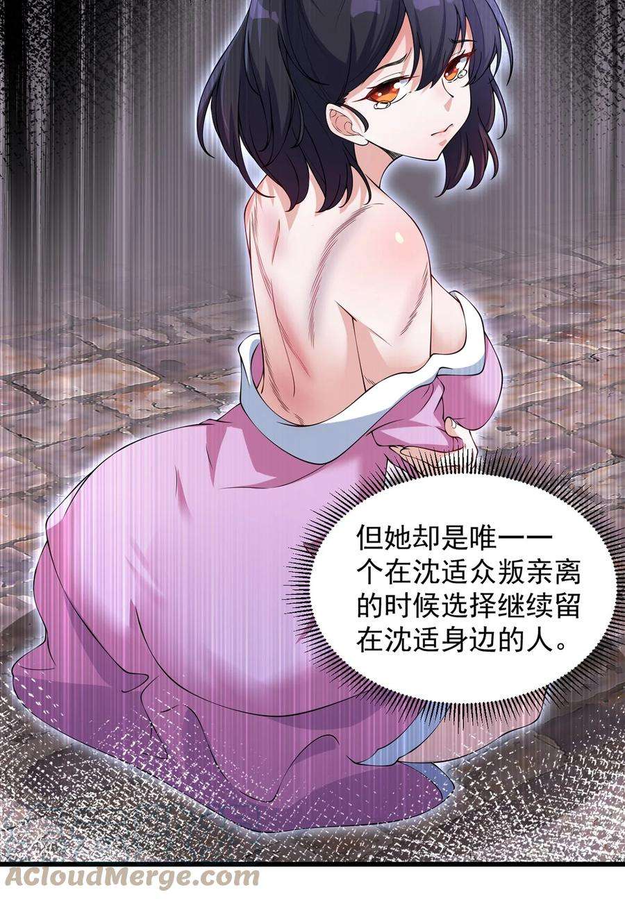 反派师尊的我带着徒弟们天下无敌3 第三话