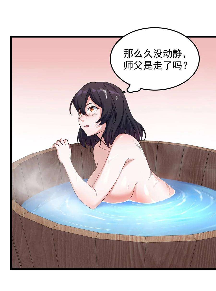 反派师尊的我带着徒弟们天下无敌3 第三话