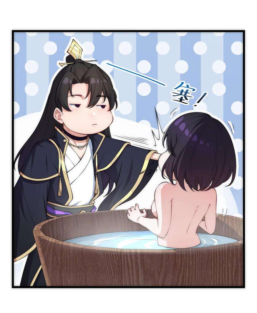 反派师尊的我带着徒弟们天下无敌3 第三话