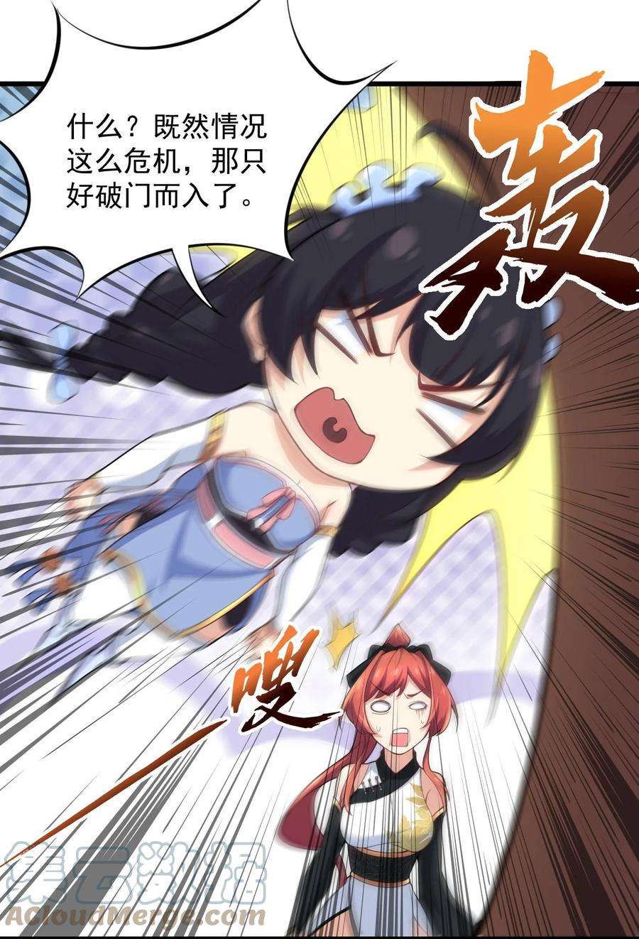 反派师尊的我带着徒弟们天下无敌3 第三话