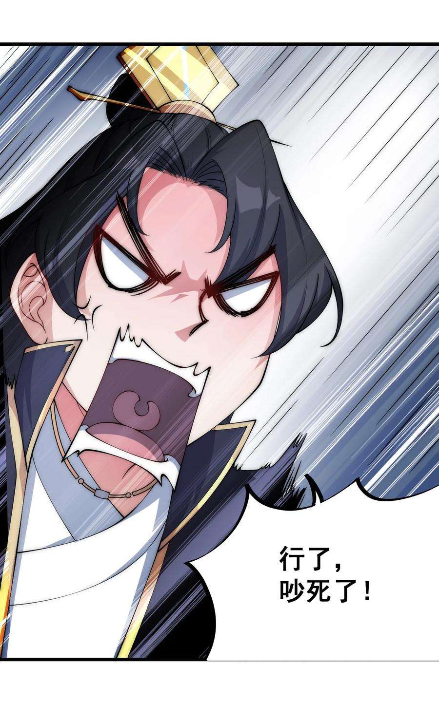 反派师尊的我带着徒弟们天下无敌3 第三话