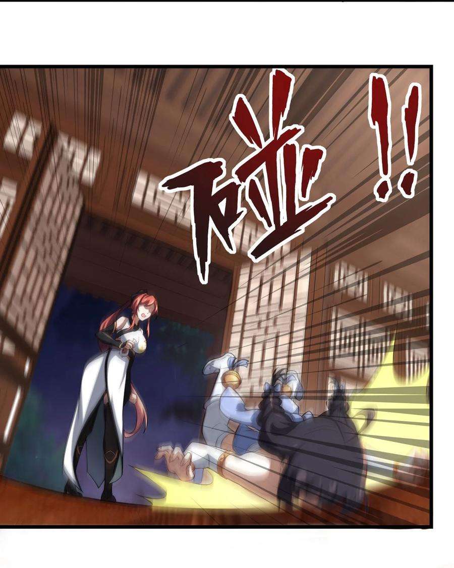 反派师尊的我带着徒弟们天下无敌3 第三话