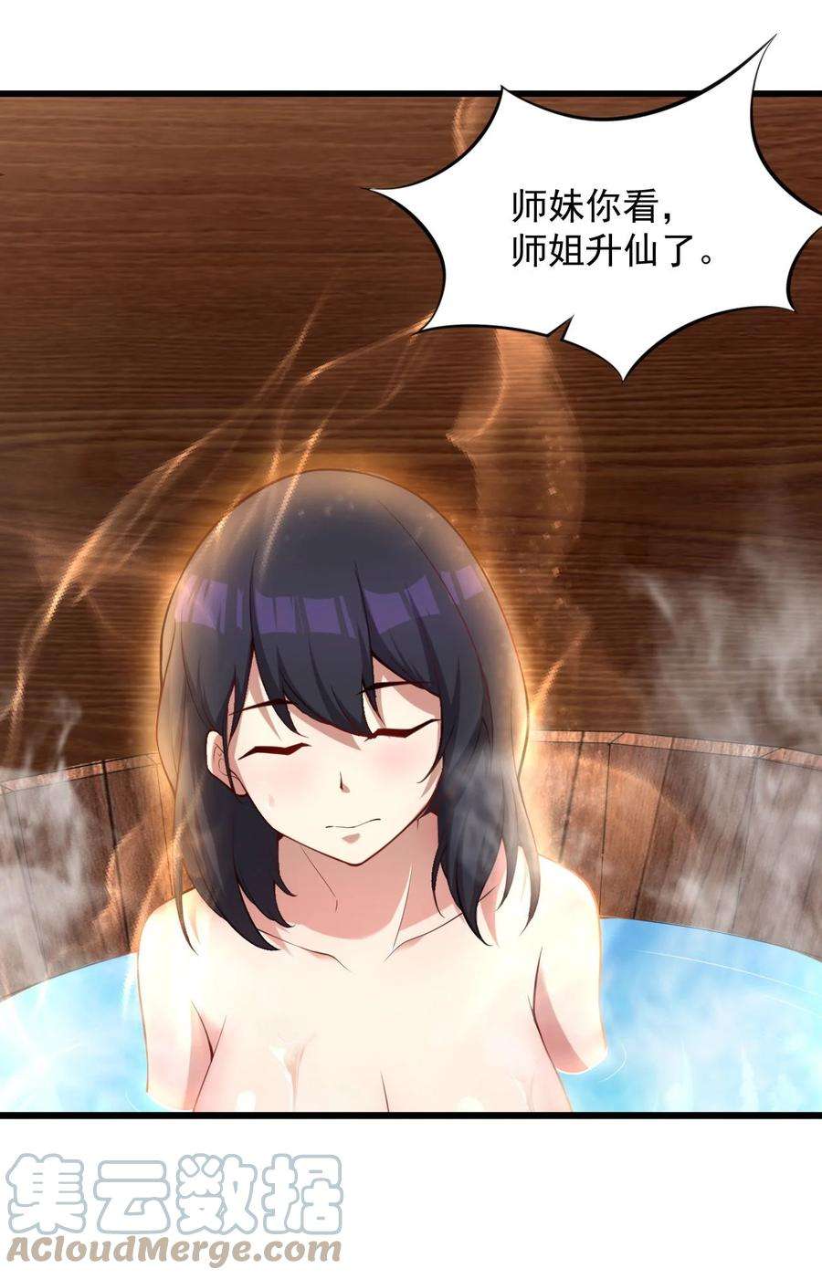 反派师尊的我带着徒弟们天下无敌3 第三话