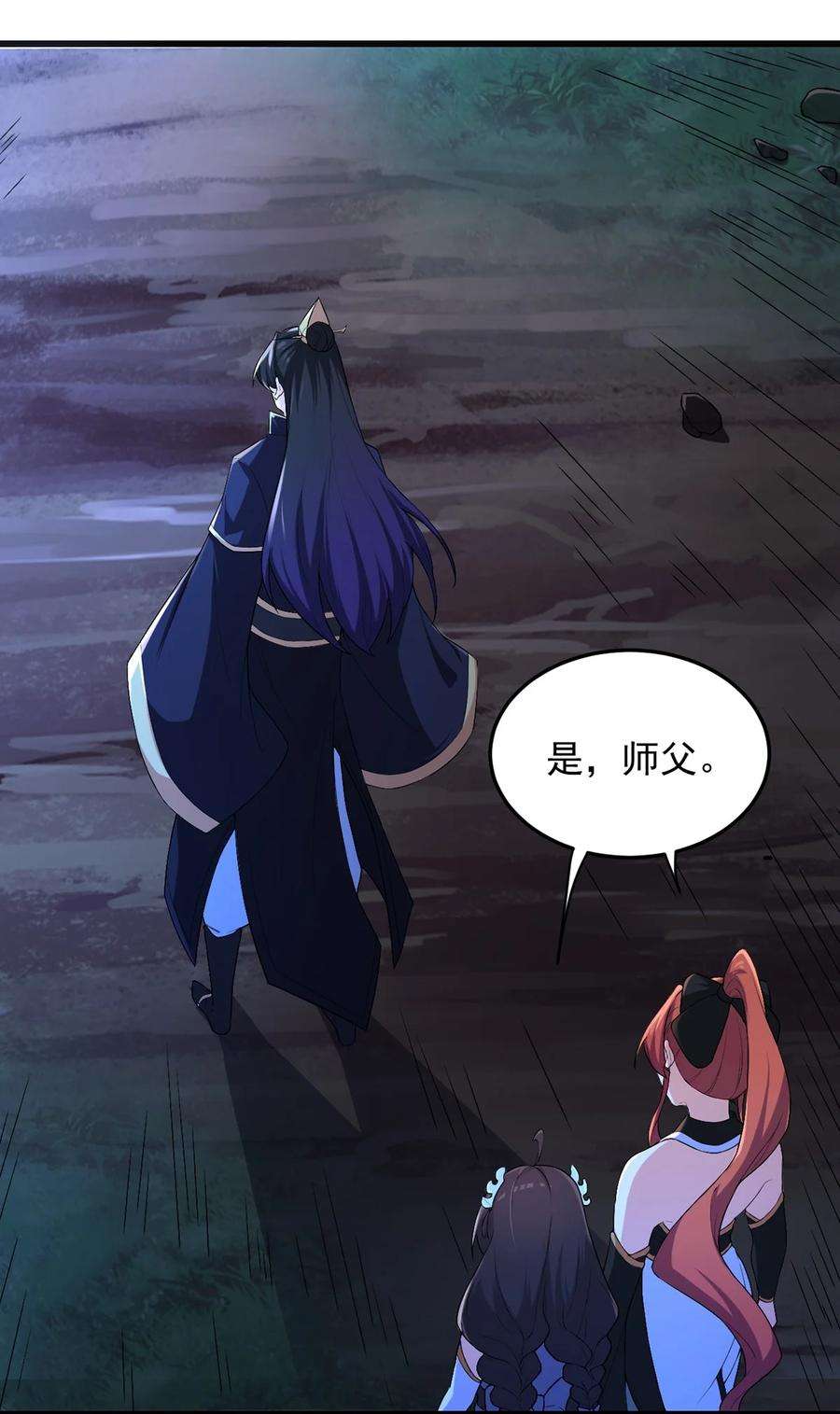 反派师尊的我带着徒弟们天下无敌3 第三话