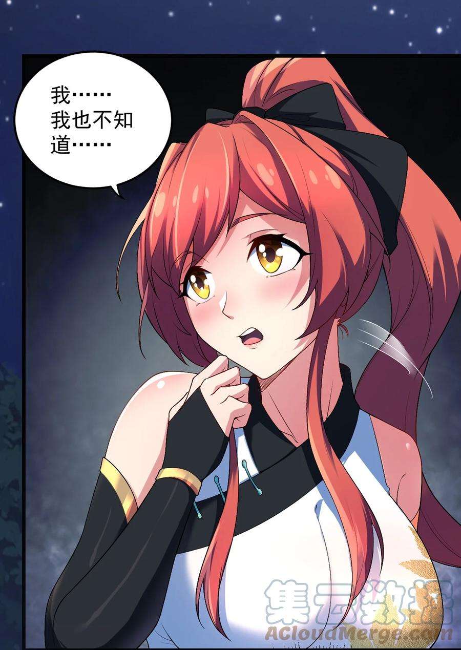 反派师尊的我带着徒弟们天下无敌3 第三话