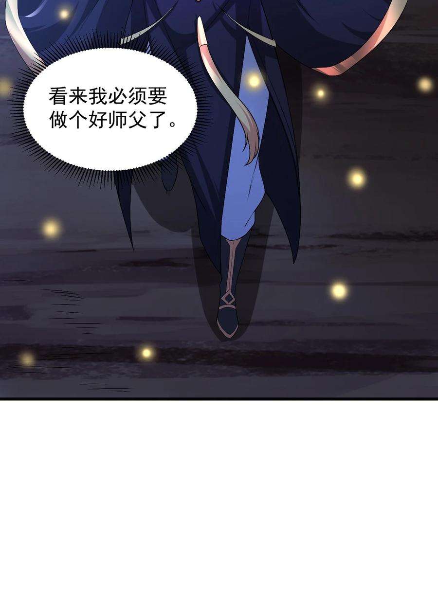 反派师尊的我带着徒弟们天下无敌3 第三话