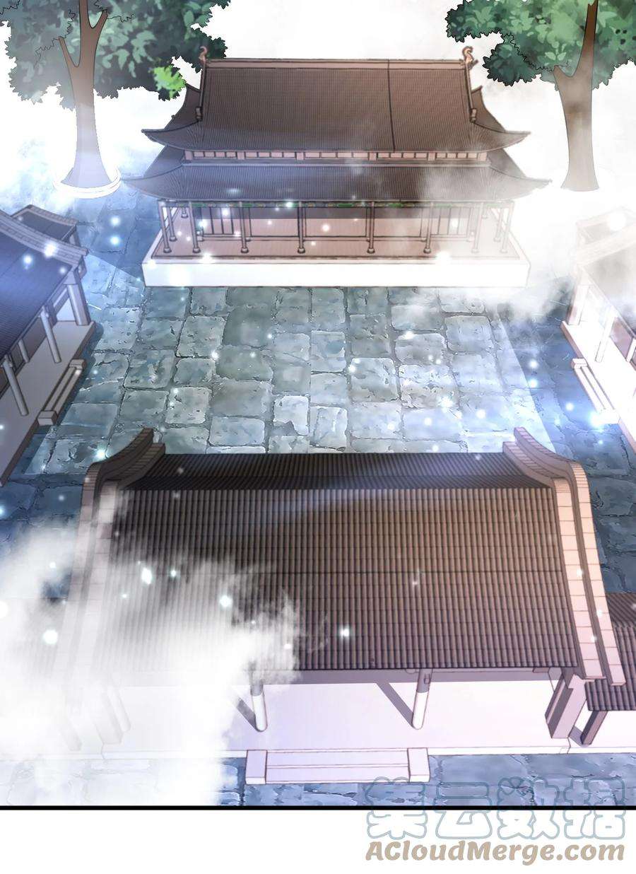 反派师尊的我带着徒弟们天下无敌3 第三话