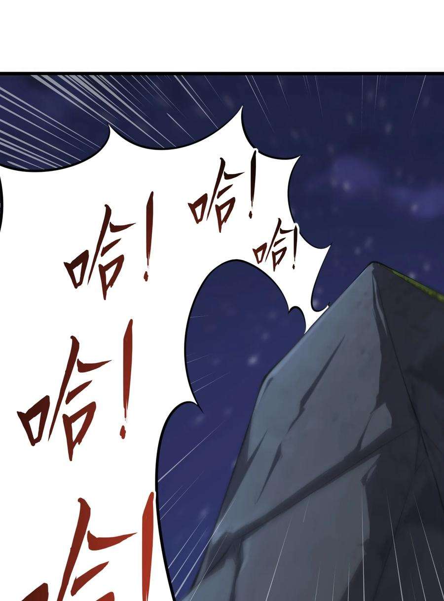 反派师尊的我带着徒弟们天下无敌4 第四话