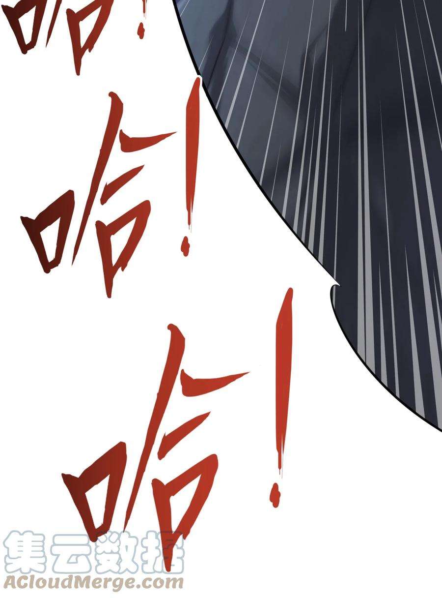 反派师尊的我带着徒弟们天下无敌4 第四话