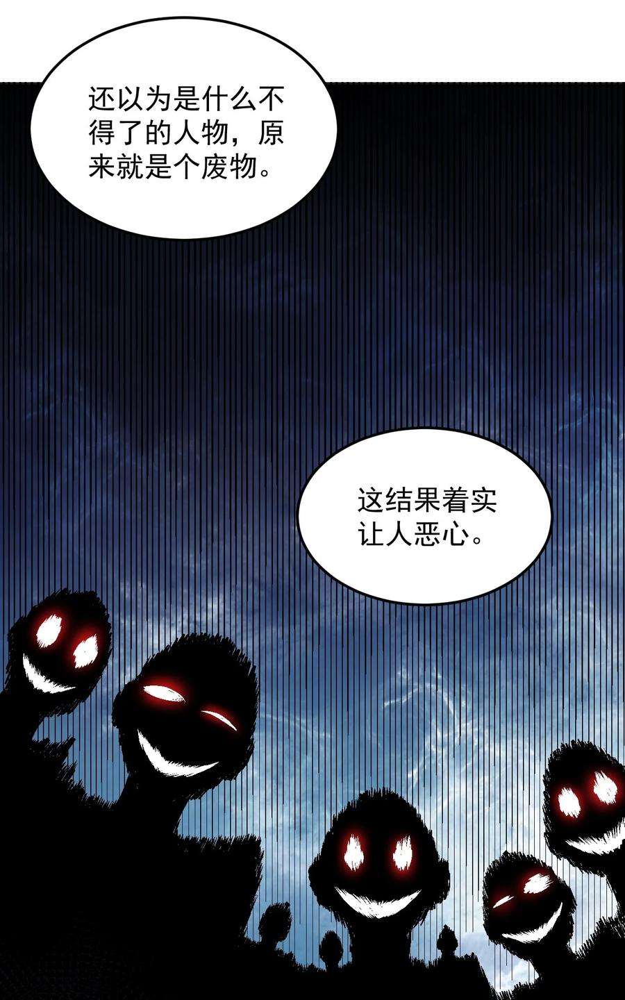 反派师尊的我带着徒弟们天下无敌7 第七话