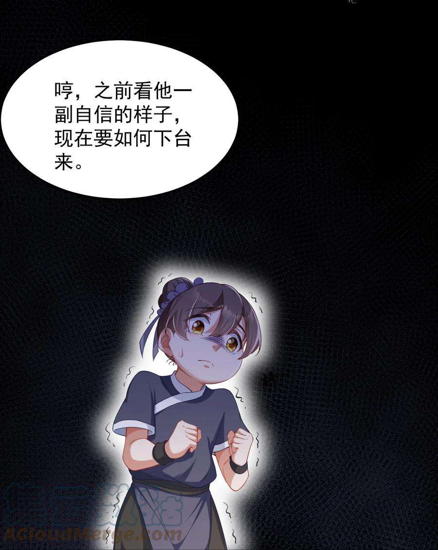 反派师尊的我带着徒弟们天下无敌7 第七话