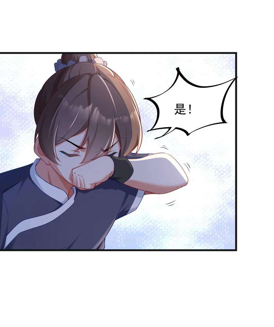 反派师尊的我带着徒弟们天下无敌7 第七话
