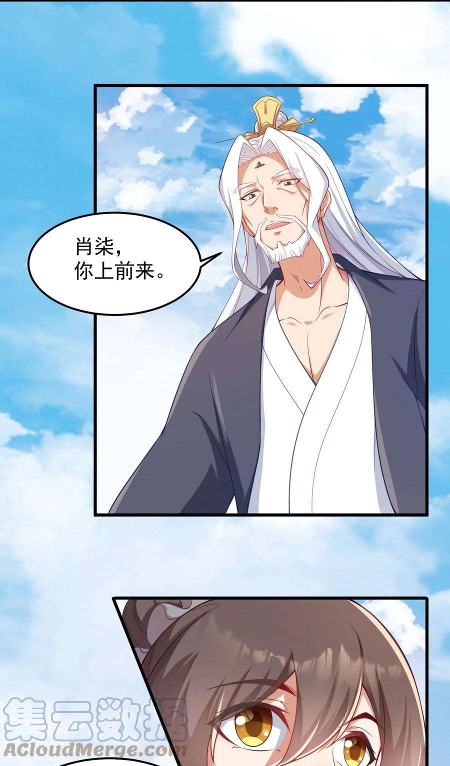 反派师尊的我带着徒弟们天下无敌7 第七话