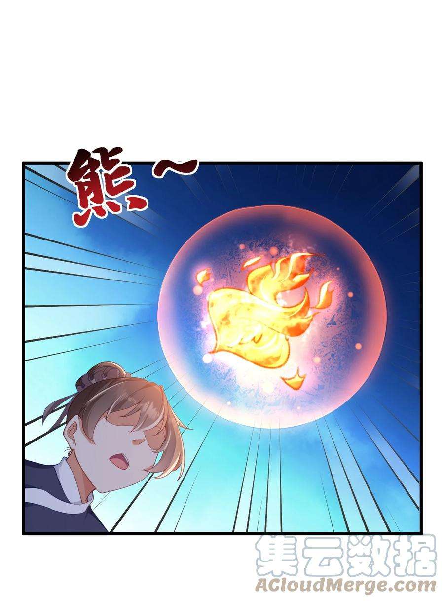 反派师尊的我带着徒弟们天下无敌7 第七话