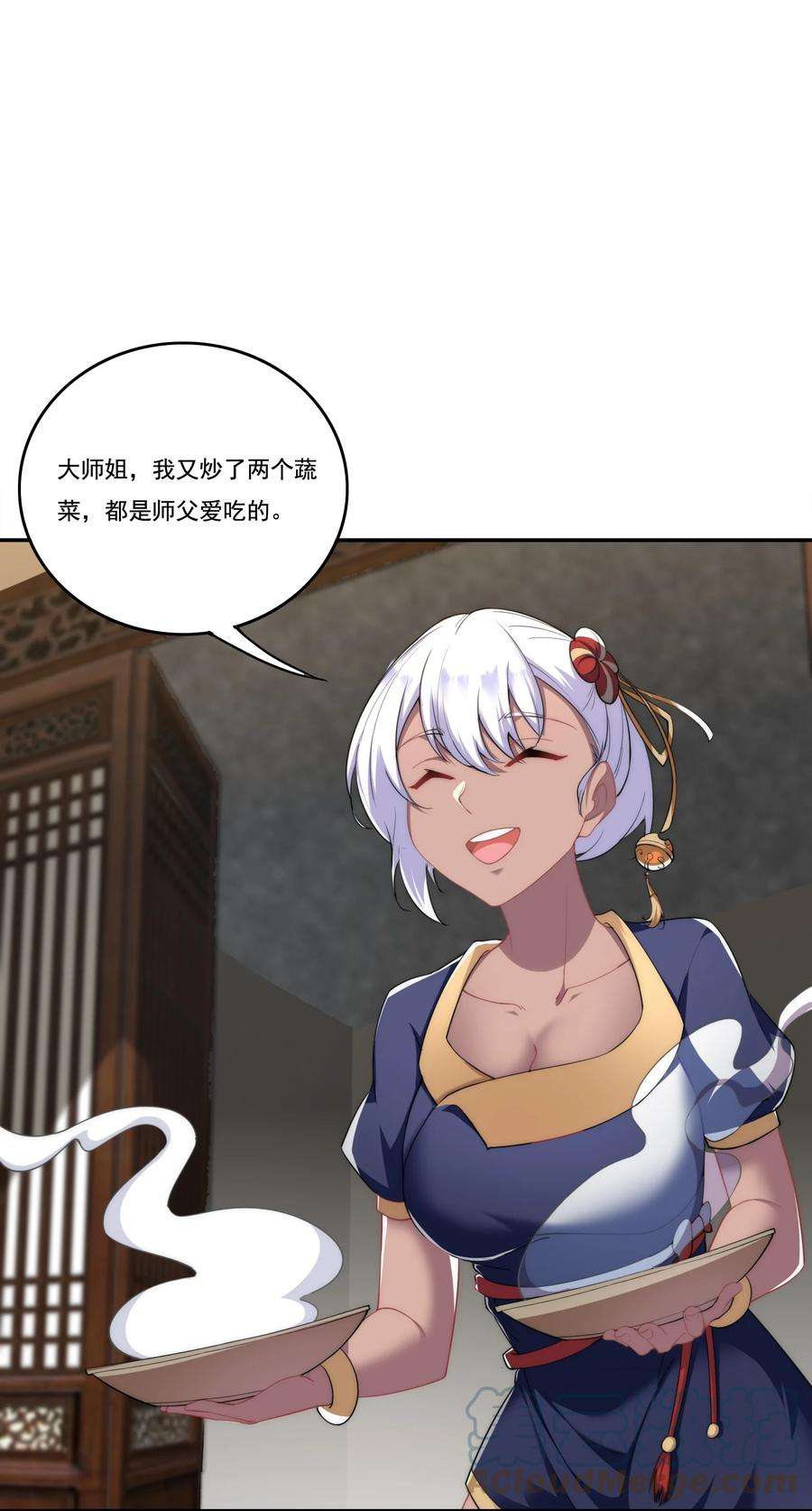 反派师尊的我带着徒弟们天下无敌8 第八话