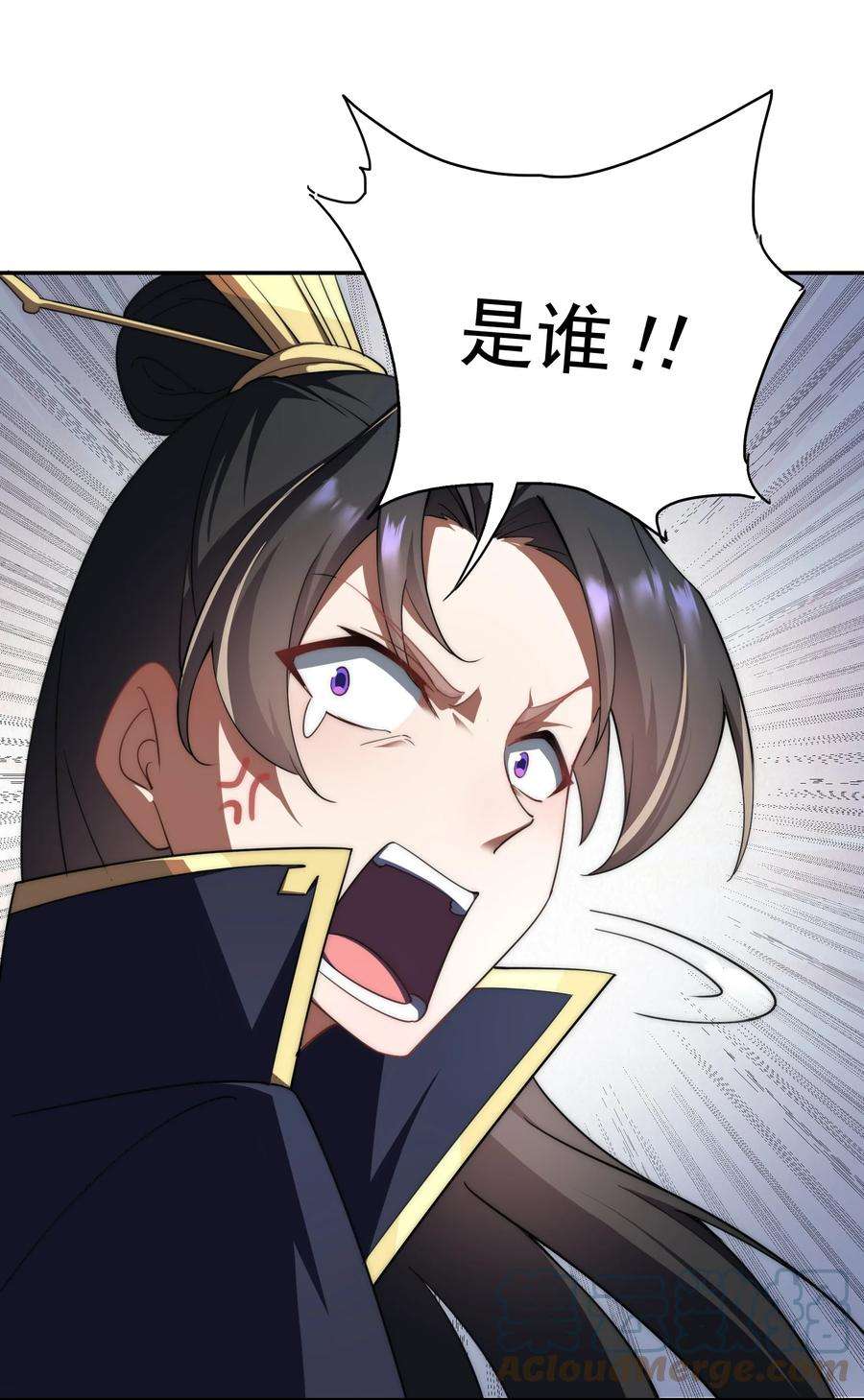 反派师尊的我带着徒弟们天下无敌8 第八话