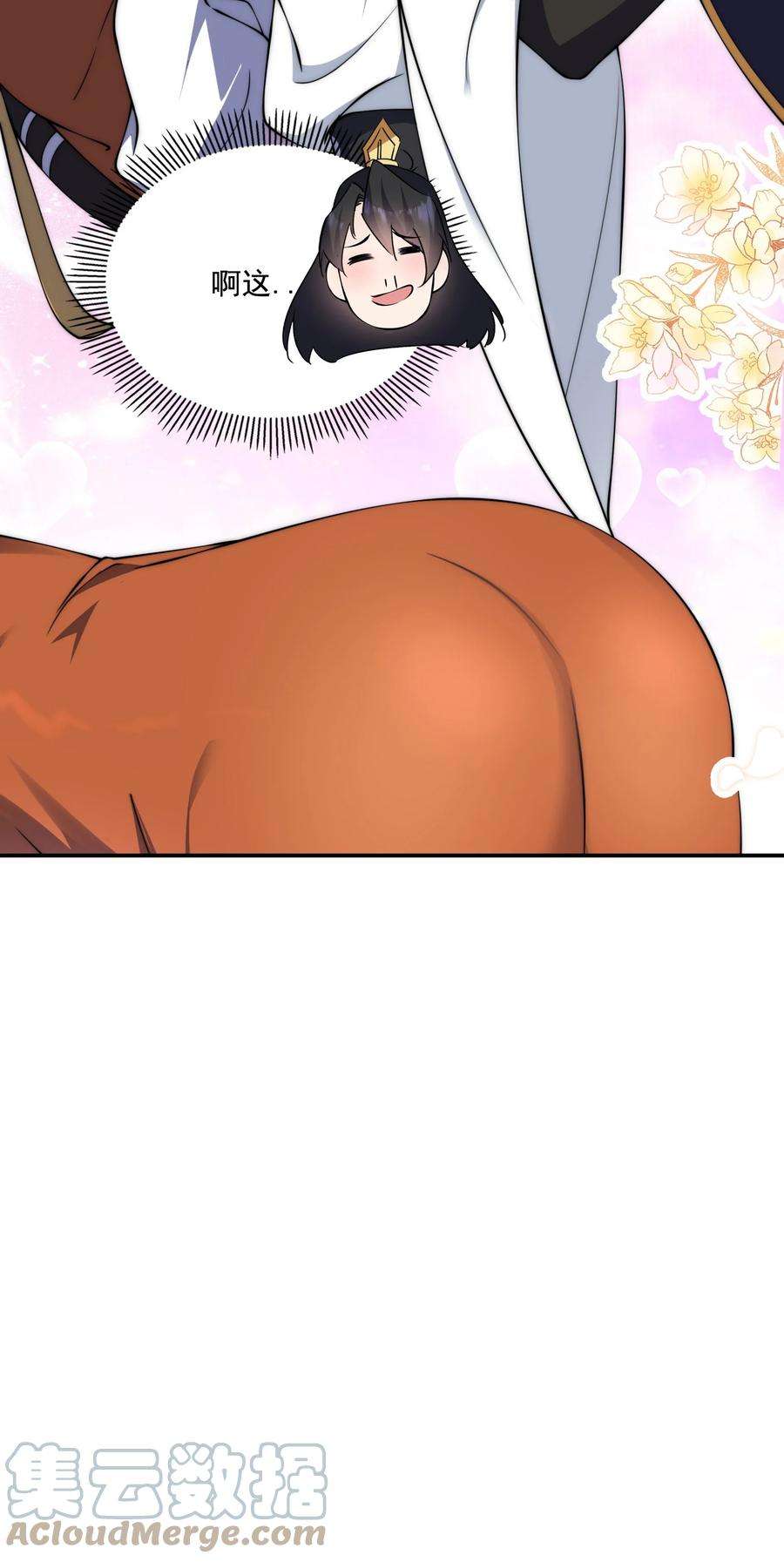 反派师尊的我带着徒弟们天下无敌8 第八话