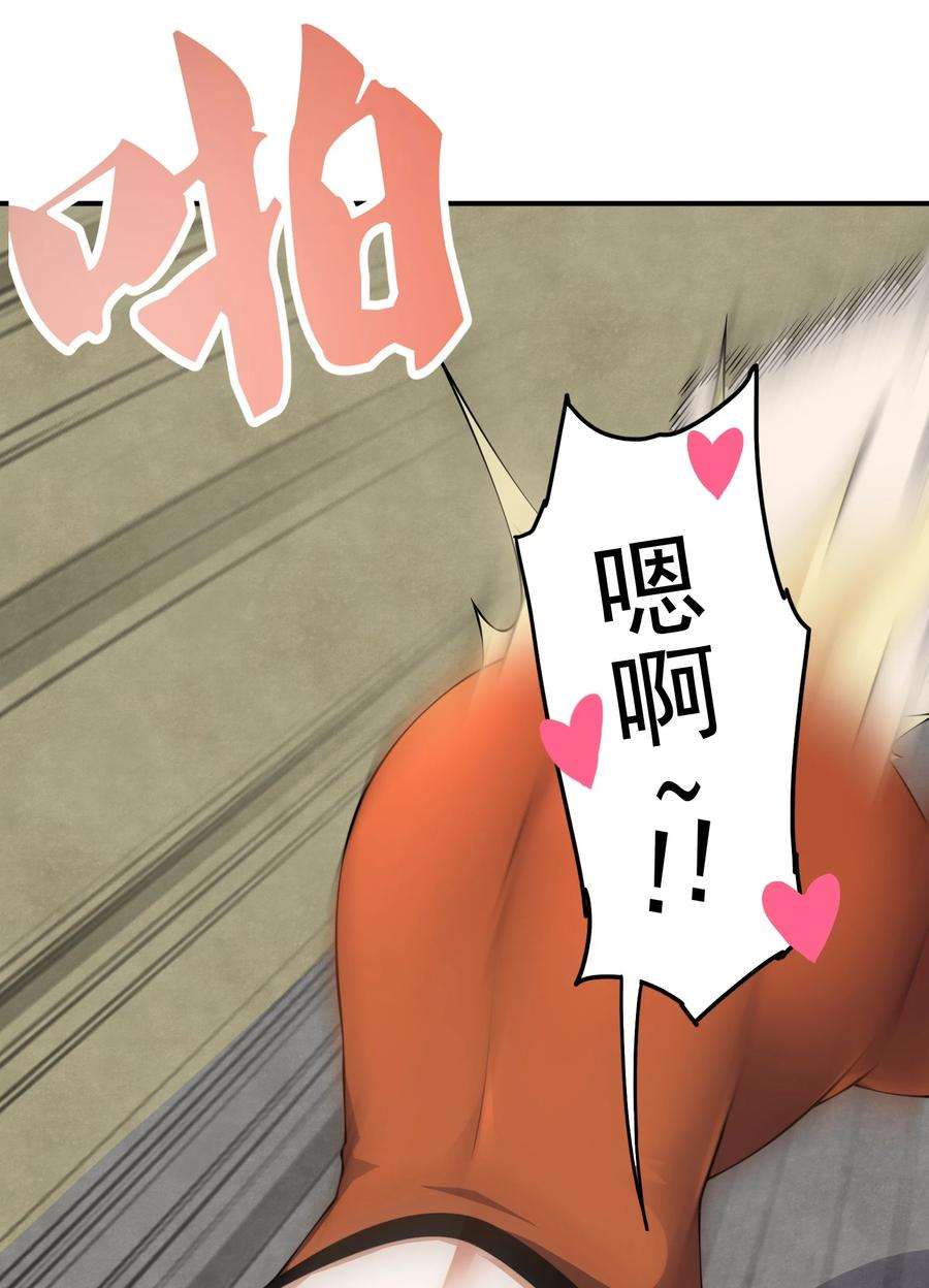 反派师尊的我带着徒弟们天下无敌8 第八话