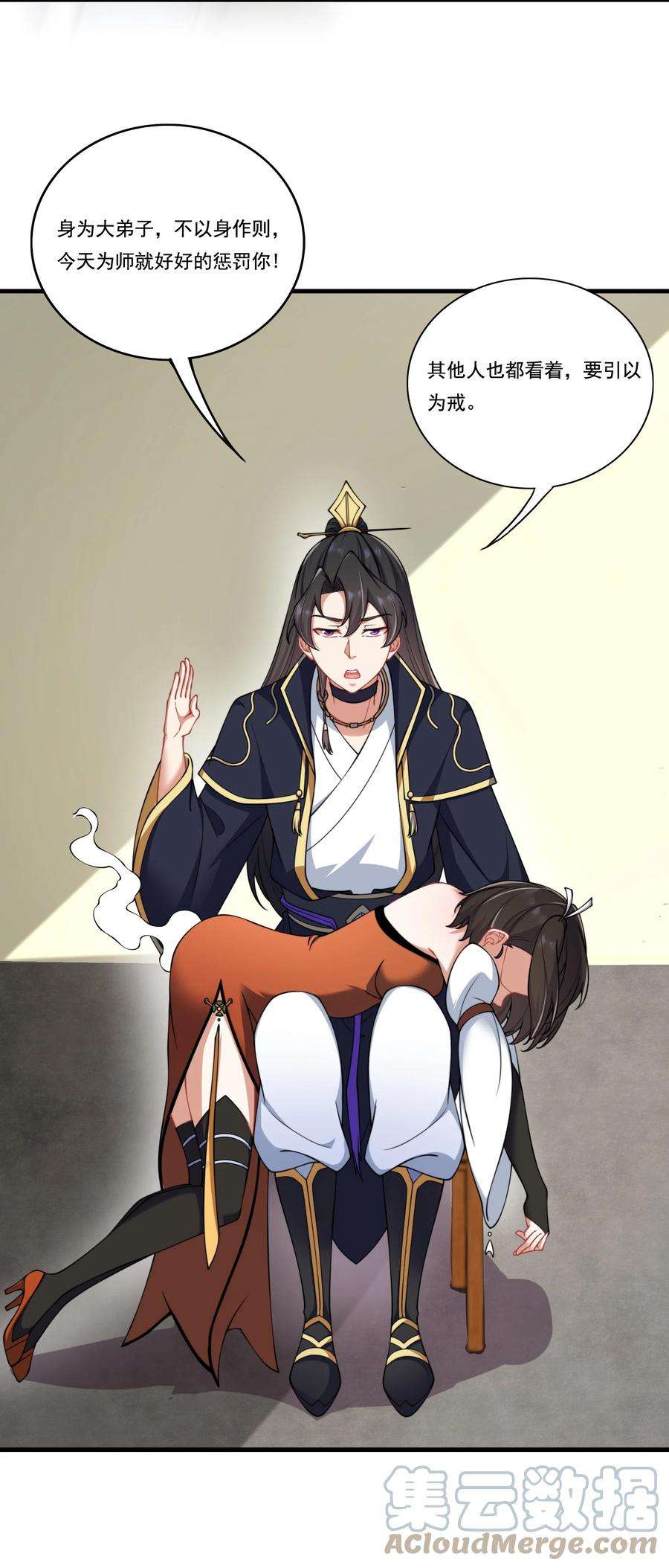 反派师尊的我带着徒弟们天下无敌8 第八话