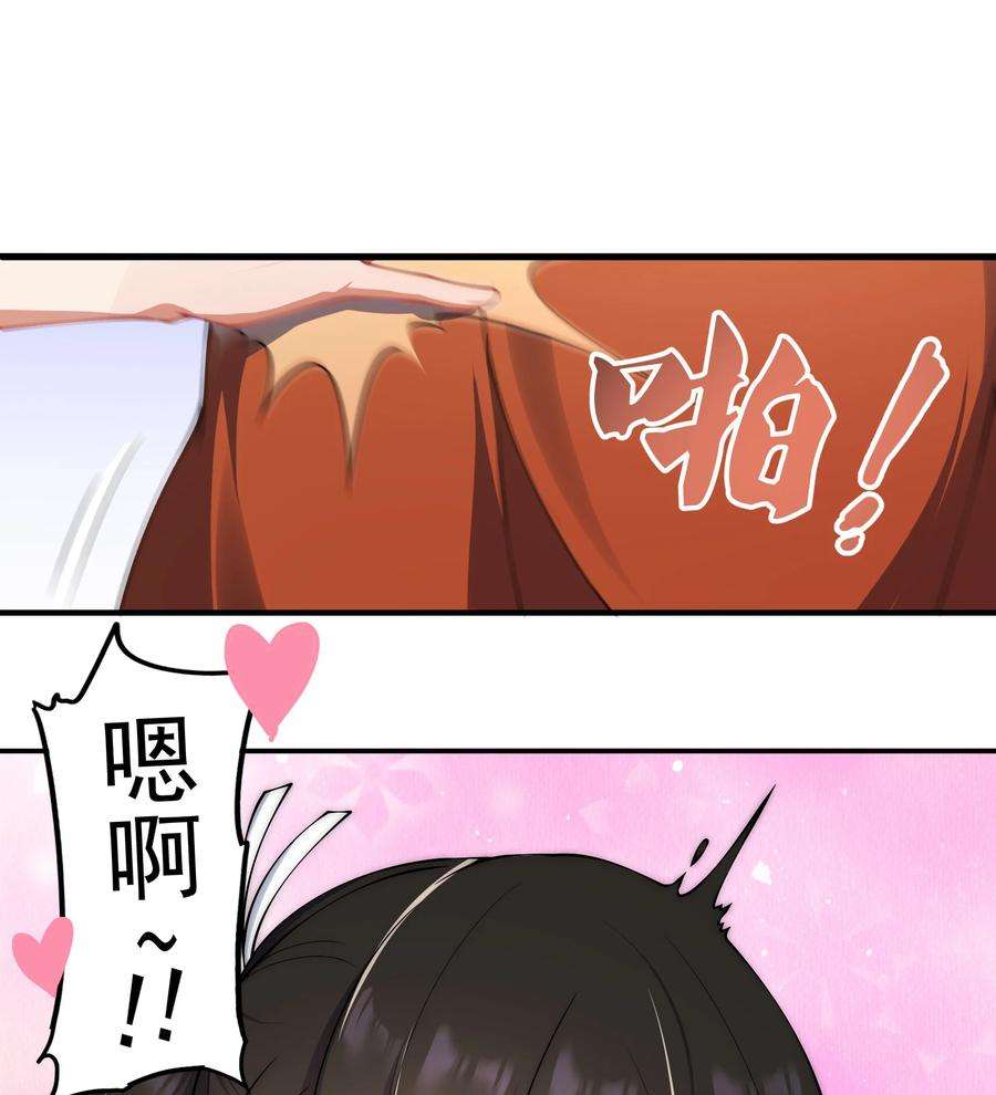反派师尊的我带着徒弟们天下无敌8 第八话