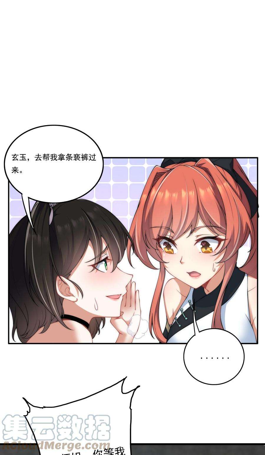 反派师尊的我带着徒弟们天下无敌8 第八话