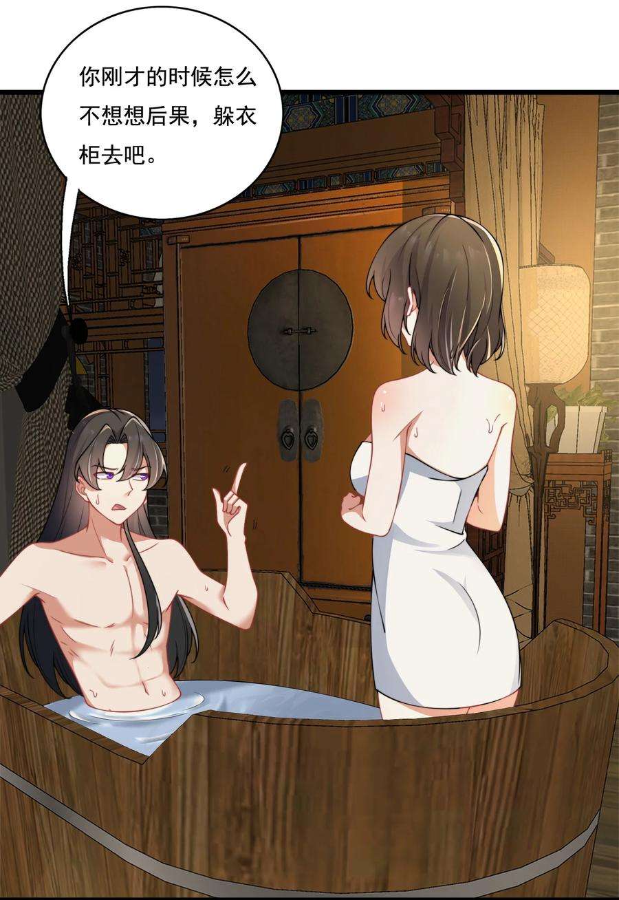 反派师尊的我带着徒弟们天下无敌9 第九话