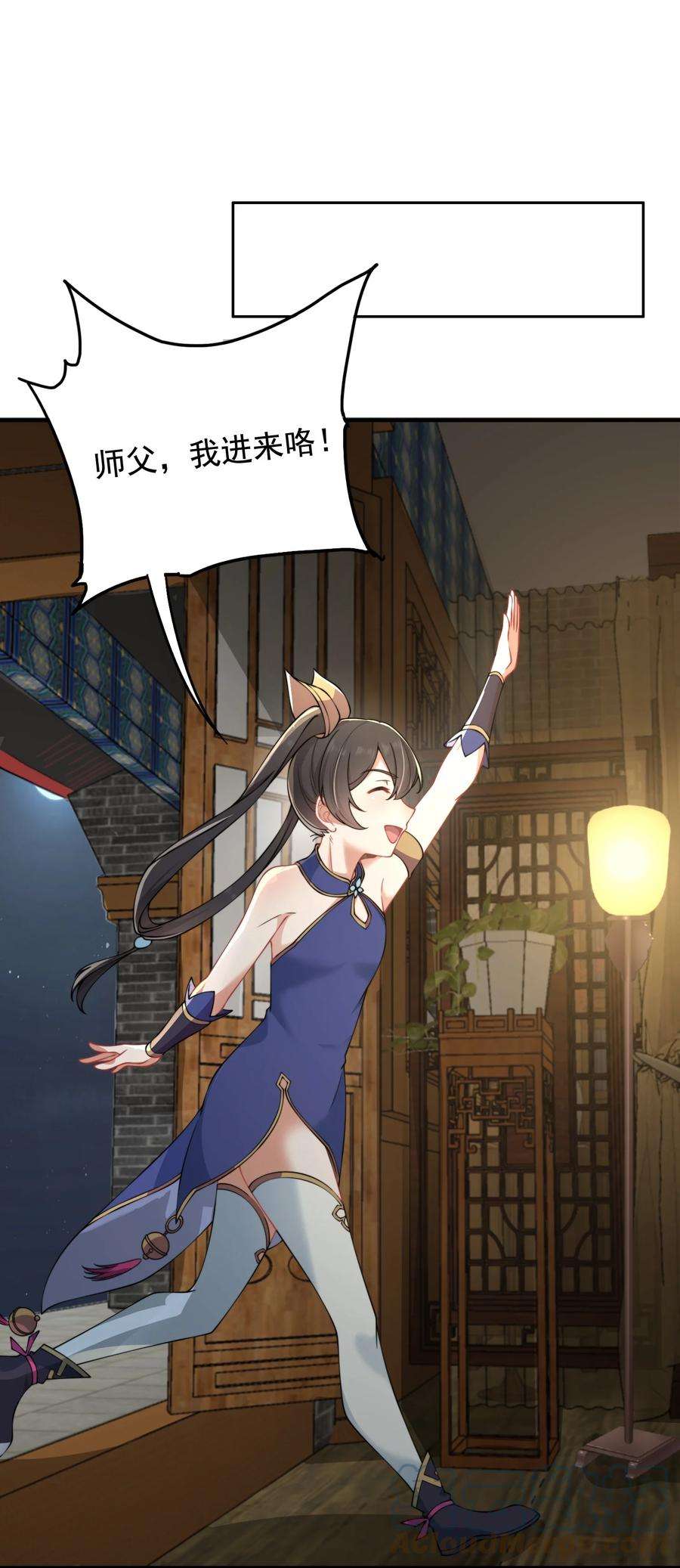 反派师尊的我带着徒弟们天下无敌9 第九话