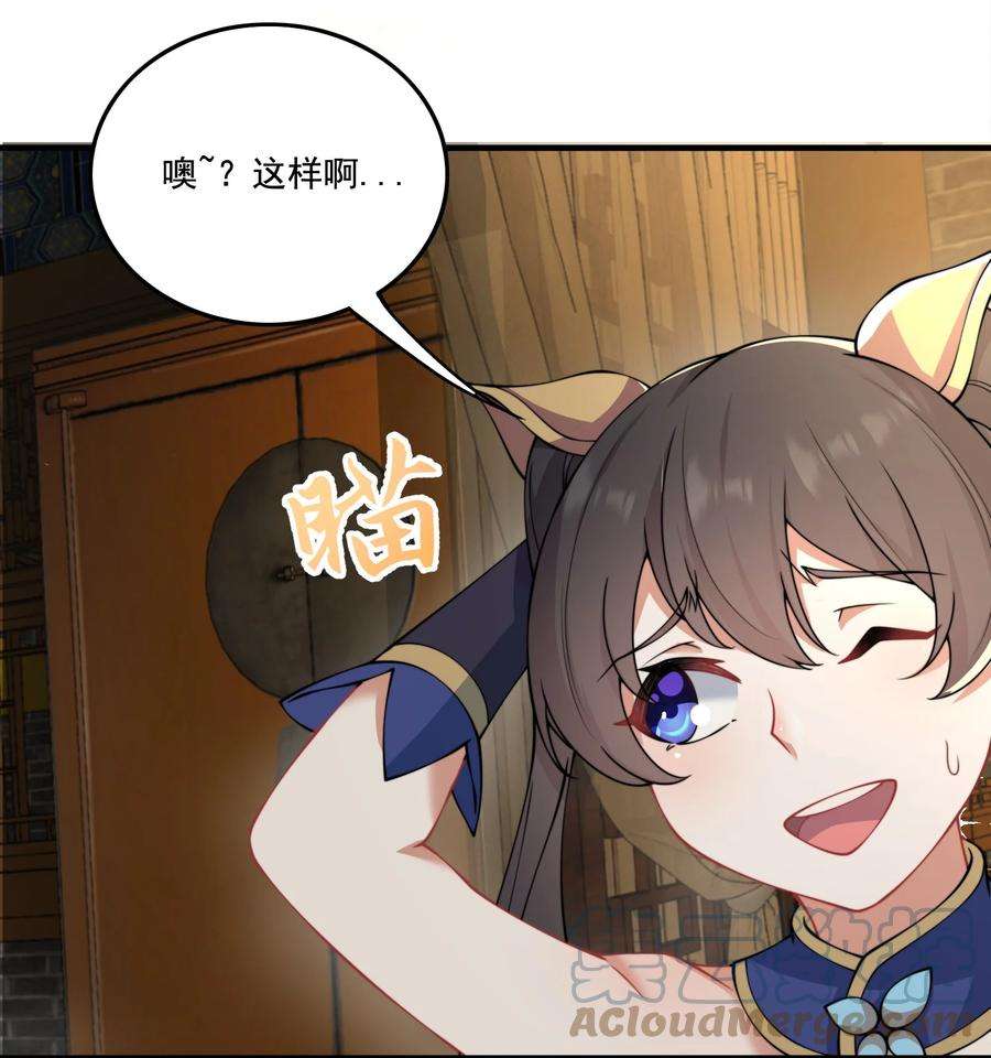 反派师尊的我带着徒弟们天下无敌9 第九话